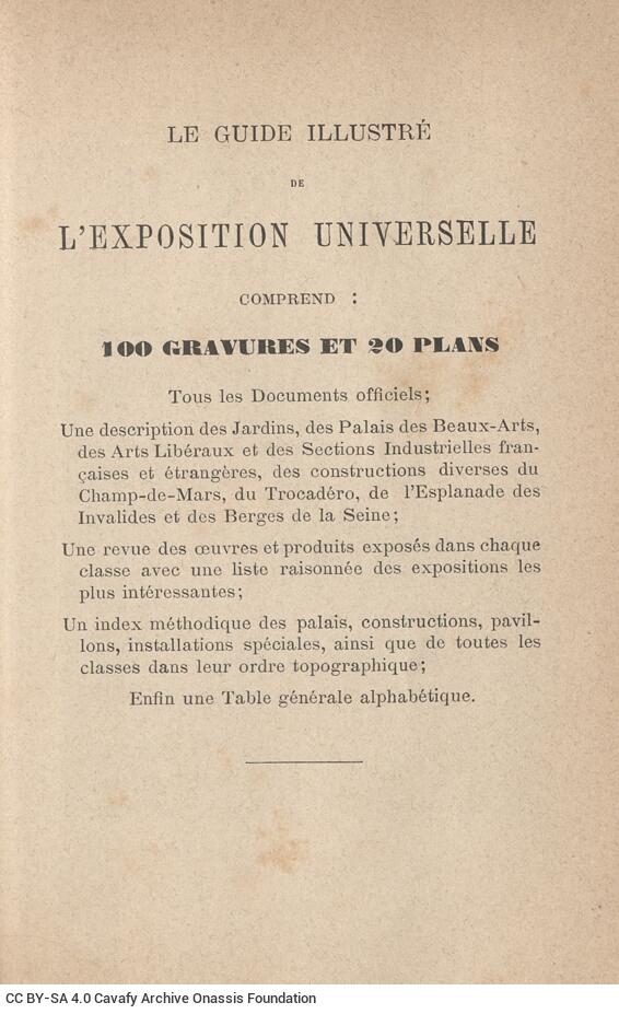 16,5 x 11 εκ. 2 σ. χ.α. + XIII σ. + 269 σ. + 9 σ. χ.α., όπου στο φ. 1 κτητορική σφραγίδα C